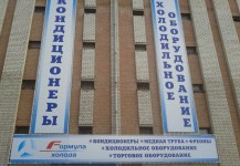 Банеры 80 квадратных метров (Самара, ул. Стара-Загора)